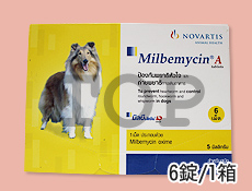 ミルベマイシンA 10kg～20kg（中型犬用）