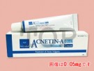 アクネチンA（acnetin-a）